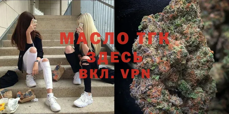 omg tor  Таганрог  Дистиллят ТГК THC oil  купить  